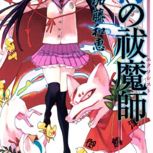 Blue Exorcist, Vol. 12