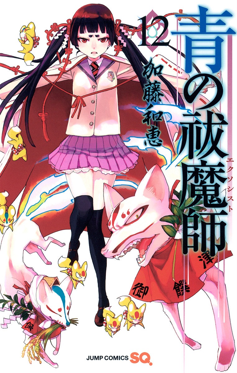 Blue Exorcist, Vol. 12