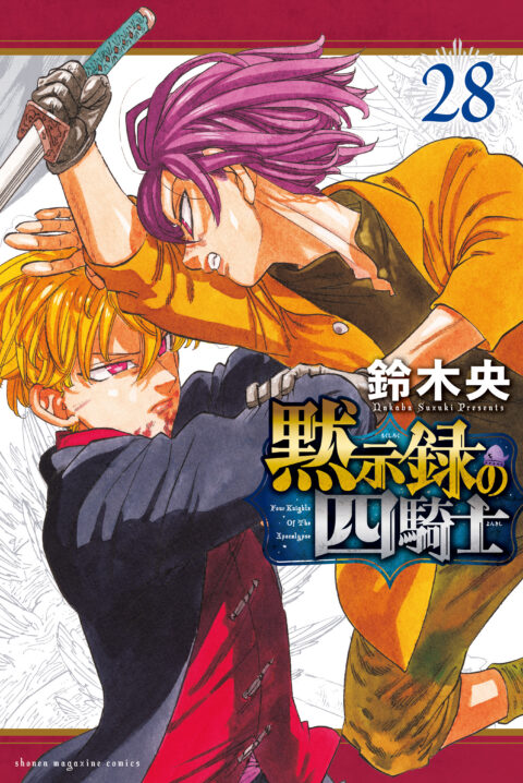The Seven Deadly Sins, Vol. 28