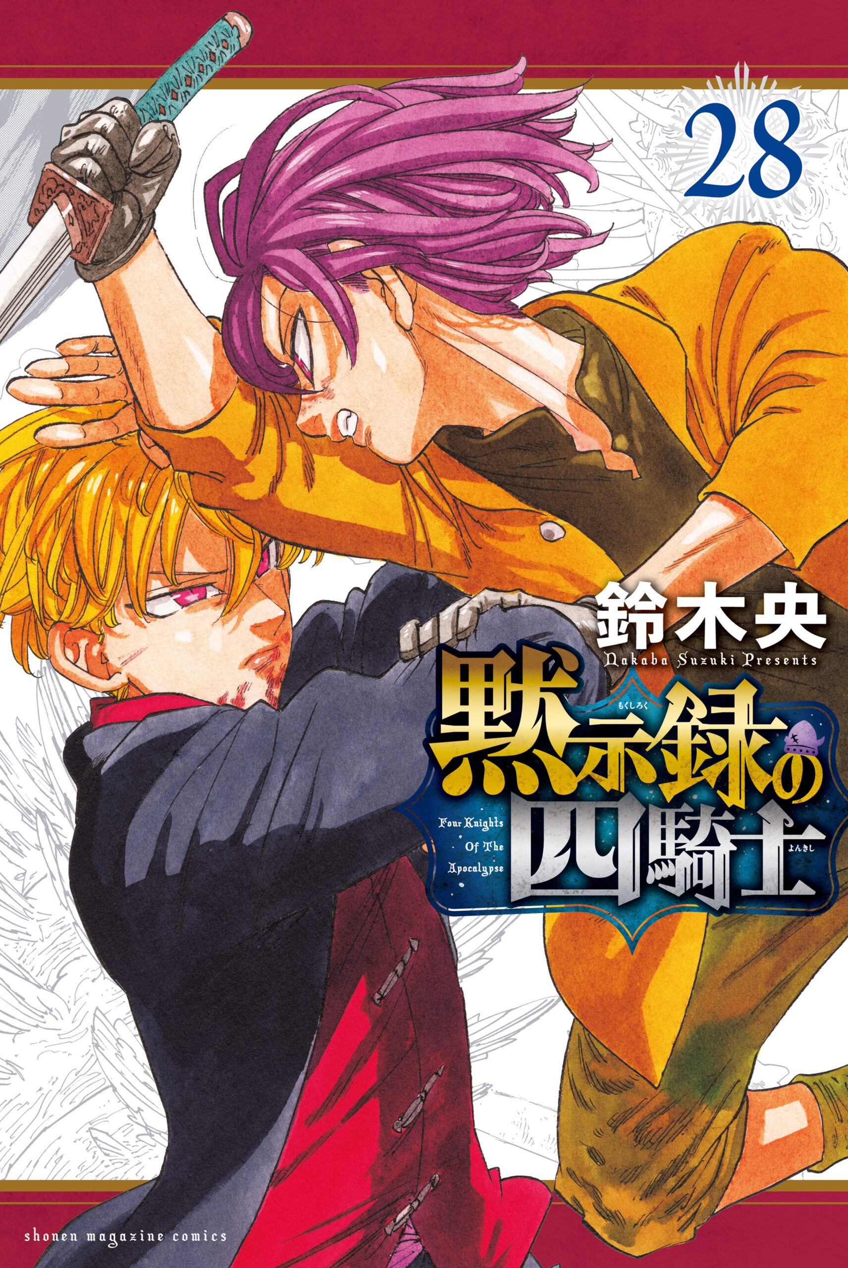 The Seven Deadly Sins, Vol. 28