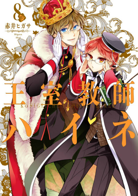The Royal Tutor, Vol. 8