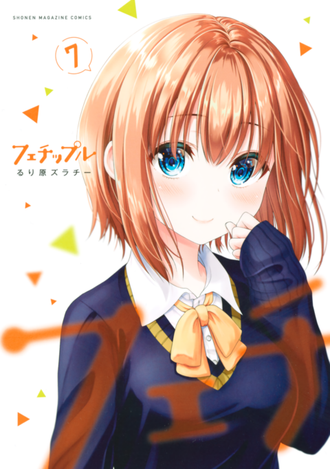 What I Love About You, Vol. 7