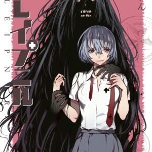 Gleipnir, Vol. 8