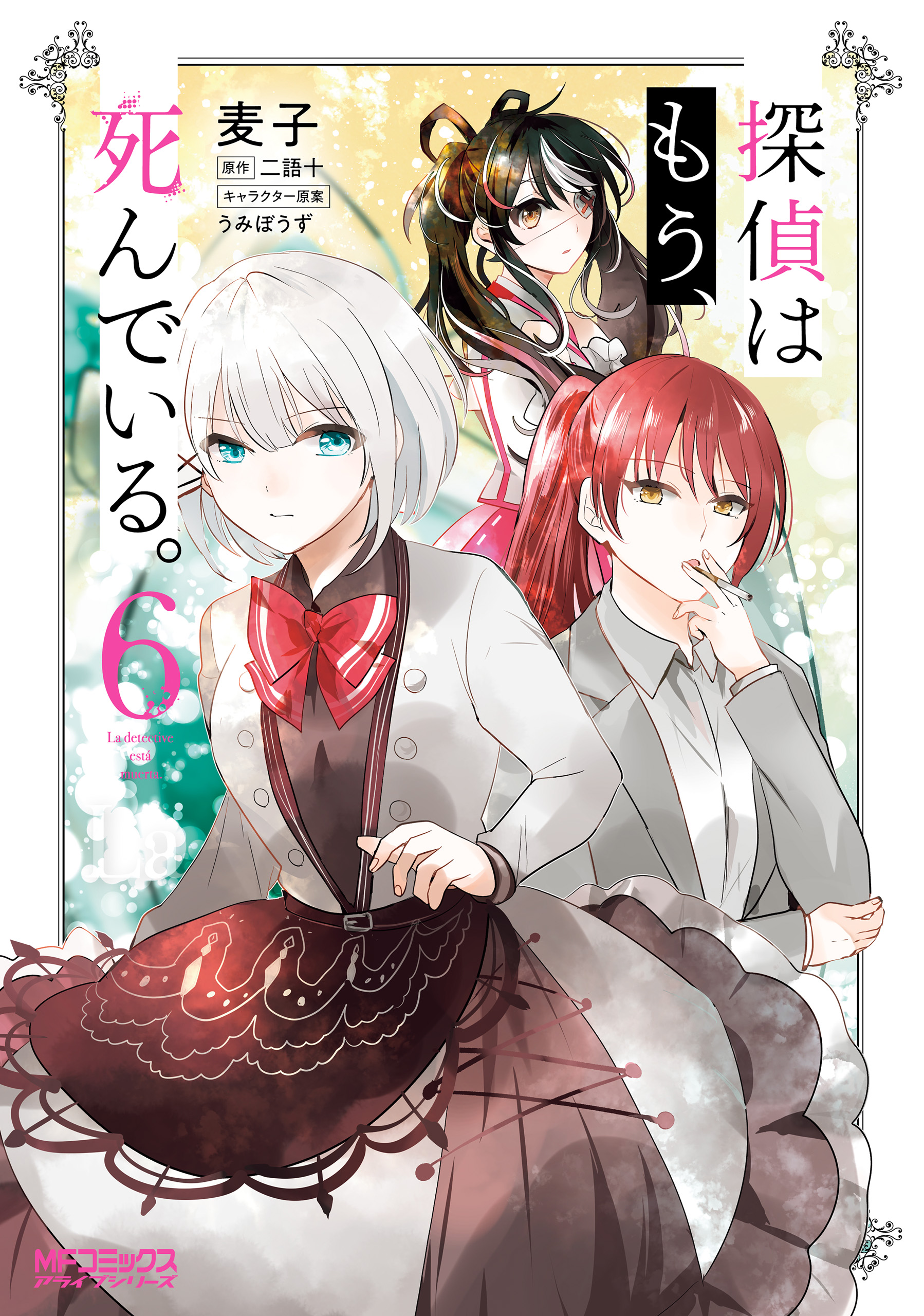 The Detective Is Already Dead, Vol. 6