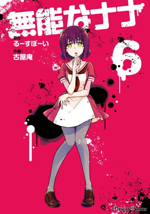 Talentless Nana, Vol. 6