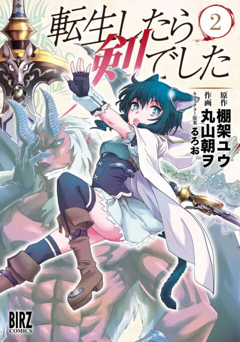 Reborn as a Space Mercenary – I Woke Up Piloting the Strongest Starship, Vol. 2