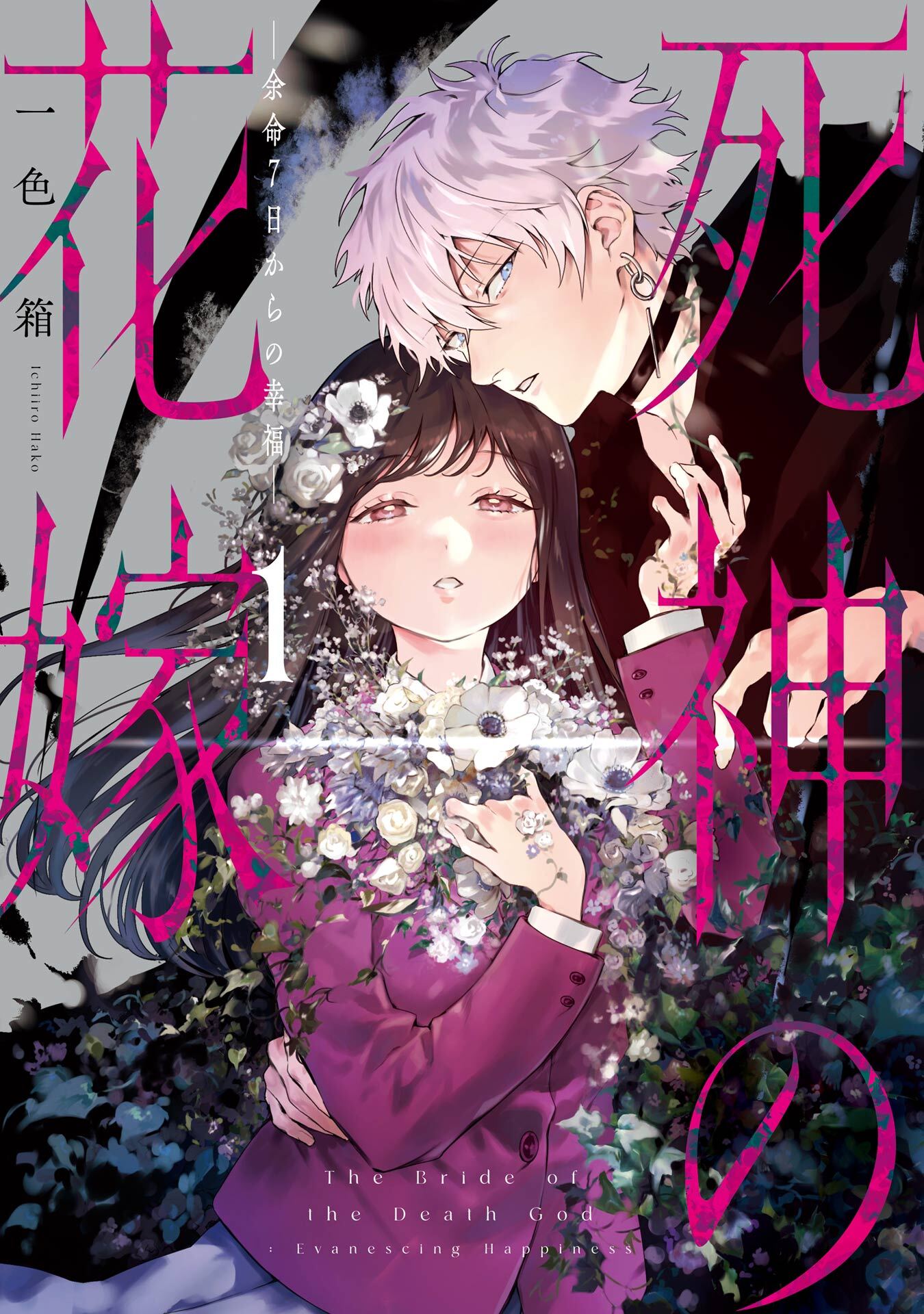 After God, Vol. 1