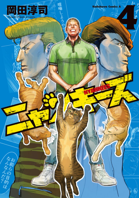 Nyankees, Vol. 4