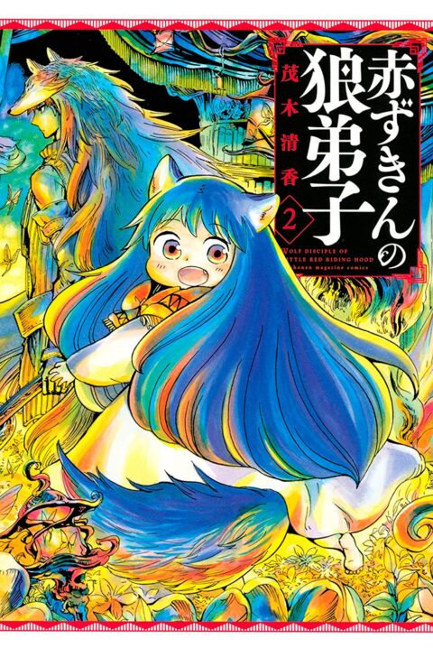 Red Riding Hood’s Wolf Apprentice – Testament to the Moon, Vol. 2