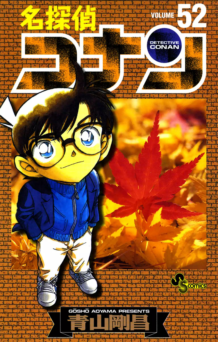 Case Closed, Vol. 52