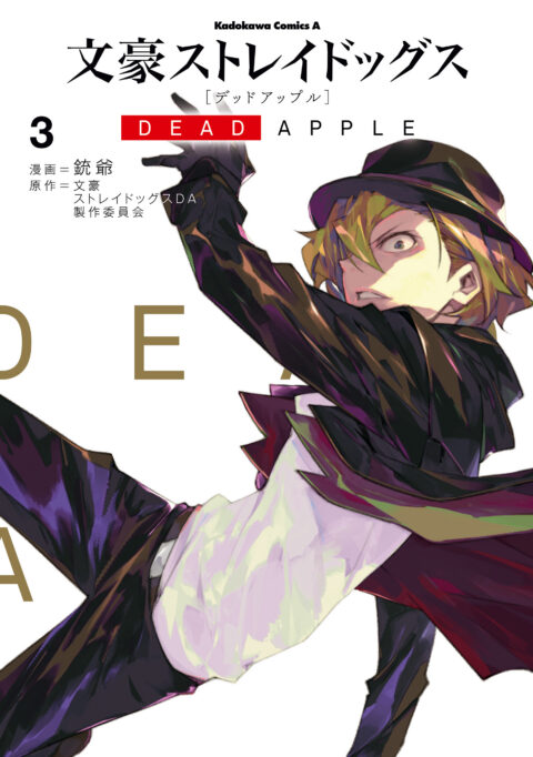Bungo Stray Dogs: Dead Apple, Vol. 3
