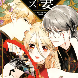 Boss Bride Days, Vol. 11