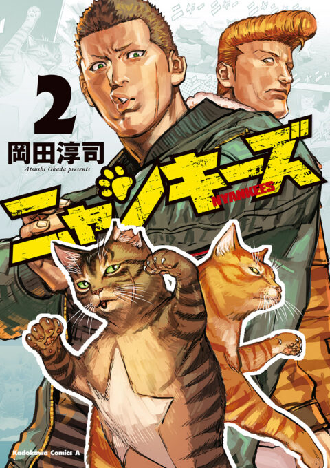 Nyankees, Vol. 2