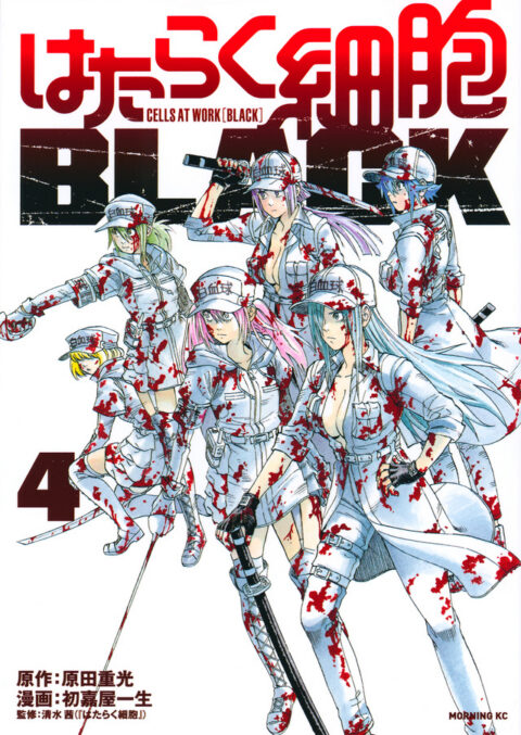 Cells at Work! CODE BLACK, Vol. 4