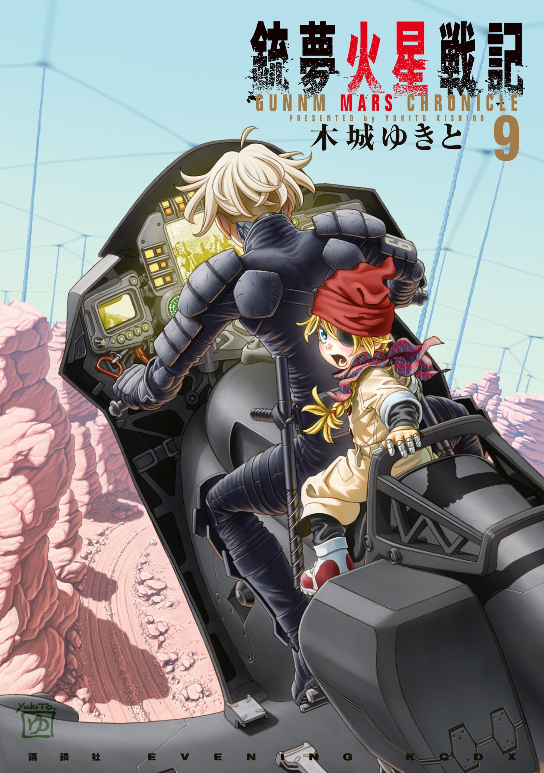 Battle Angel Alita Mars Chronicle, Vol. 9