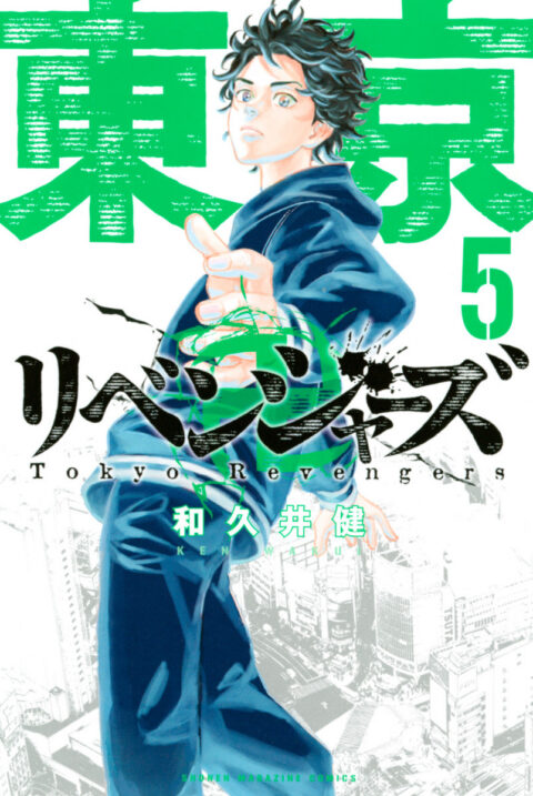 Tokyo Revengers, Vol. 5