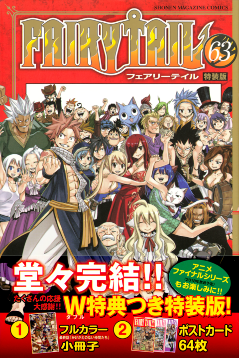 Fairy Tail, Vol. 63