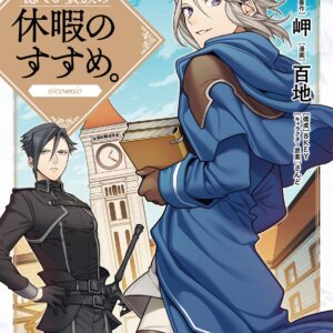 A Gentle Nobles Vacation Recommendation, Vol. 1