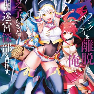 I Left My A-Rank Party to Help My Former Students Reach the Dungeon Depths!, Vol. 3