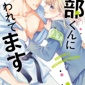 Abe-kun’s Got Me Now, Vol. 8