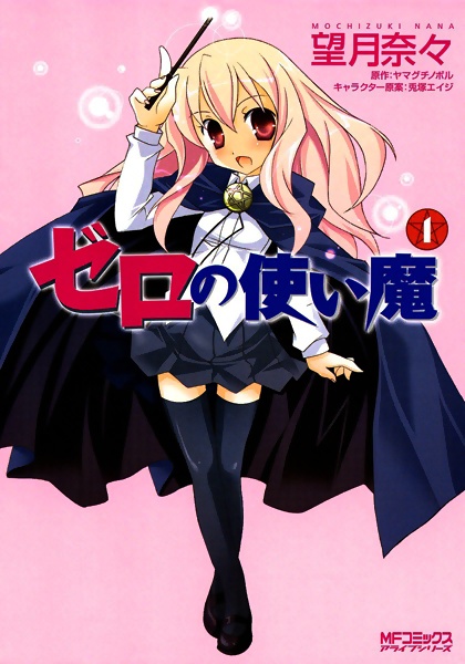 Zero’s Familiar, Vol. 1