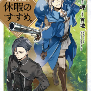 A Gentle Nobles Vacation Recommendation, Vol. 2