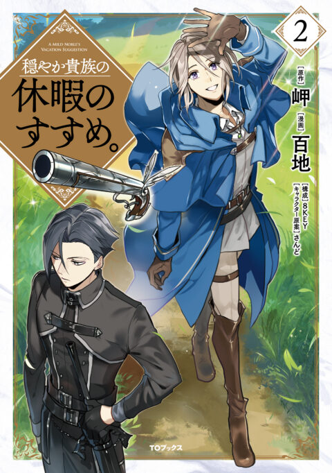A Gentle Nobles Vacation Recommendation, Vol. 2