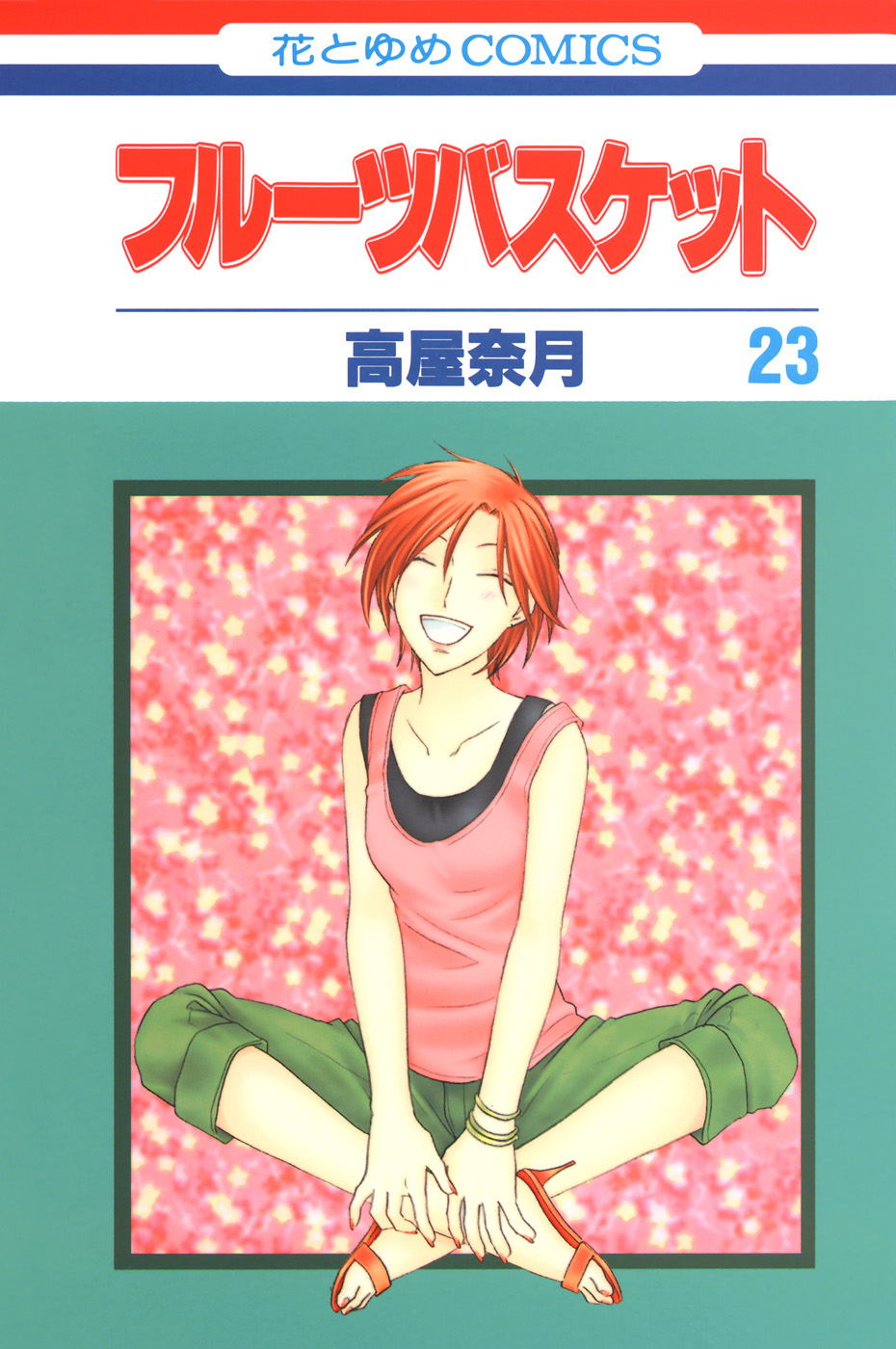 Fruits Basket – Complete Anime Natsuki Takaya Illustrations, Vol. 23