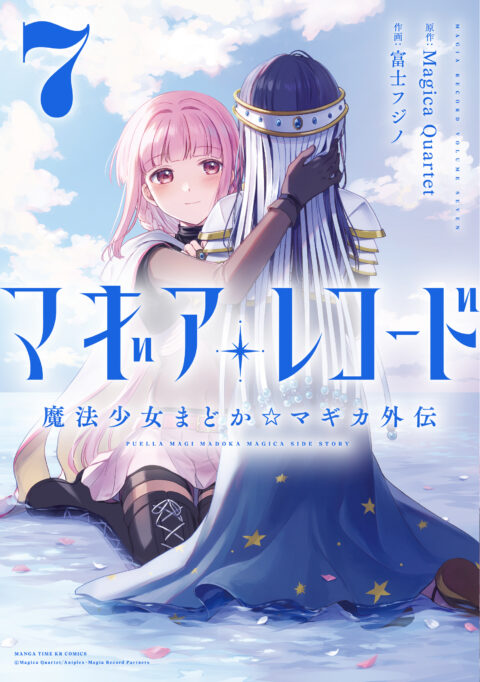 Magia Record – Puella Magi Madoka Magica Side Story, Vol. 7