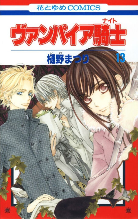 Vampire Knight – Memories, Vol. 13