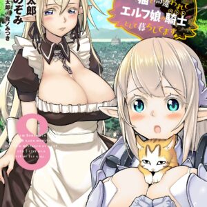 I’m a Behemoth, an S-Ranked Monster, but Mistaken for a Cat, I Live as an Elf Girl’s Pet, Vol. 8