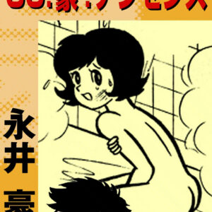 One Room of Happiness, Vol. 7