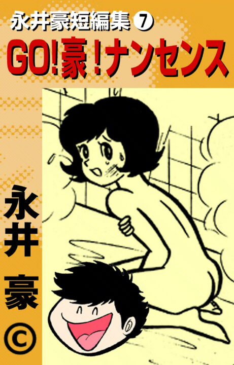 One Room of Happiness, Vol. 7