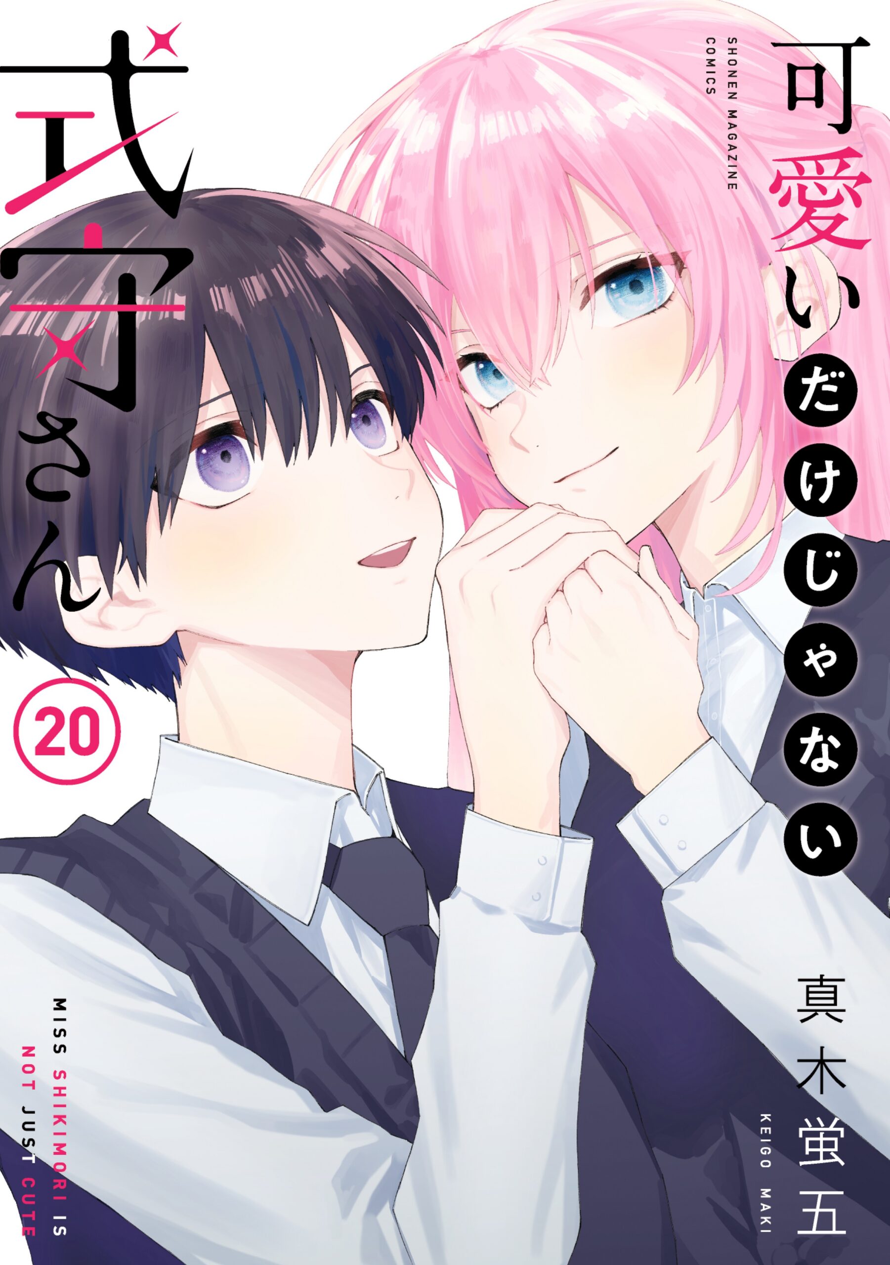 Shikimori’s Not Just a Cutie, Vol. 20