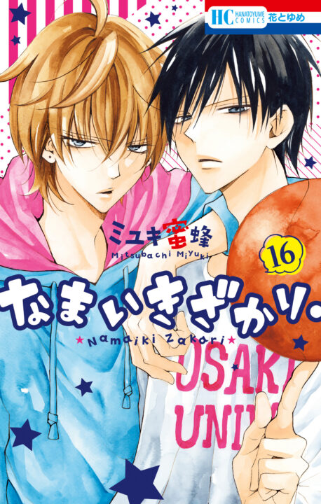 Cheeky Brat, Vol. 16