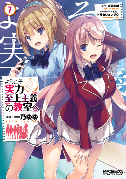 Classroom of the Elite, Vol. 7