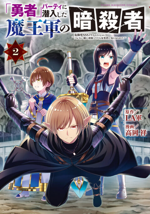 SSS-Class Revival Hunter, Vol. 2