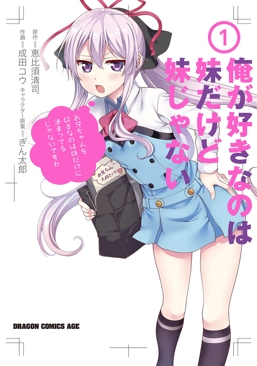 The Elder Sister-Like One, Vol. 1