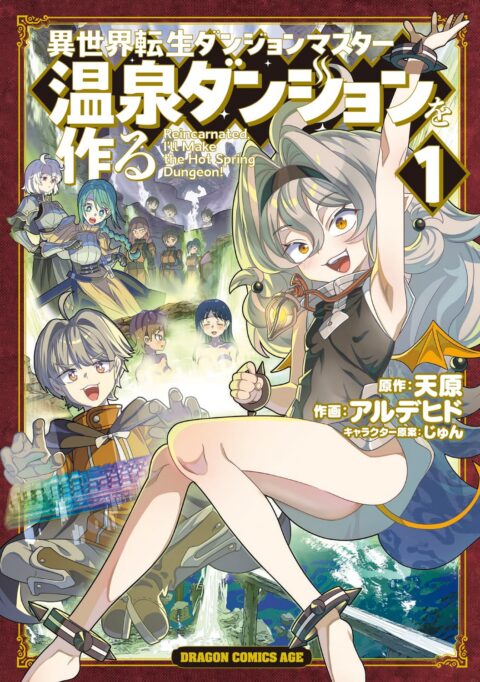 Rozi in the Labyrinth, Vol. 1
