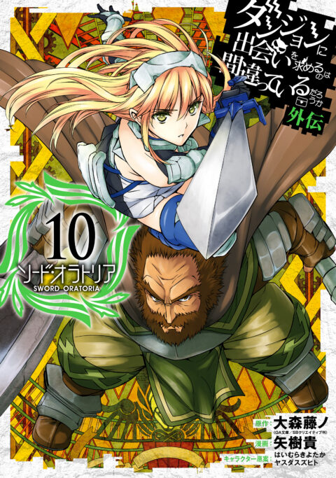 Is It Wrong to Try to Pick Up Girls in a Dungeon? On the Side: Sword Oratoria, Vol. 10