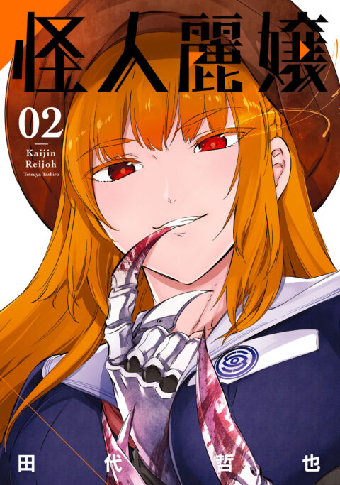 Slasher Maidens, Vol. 2