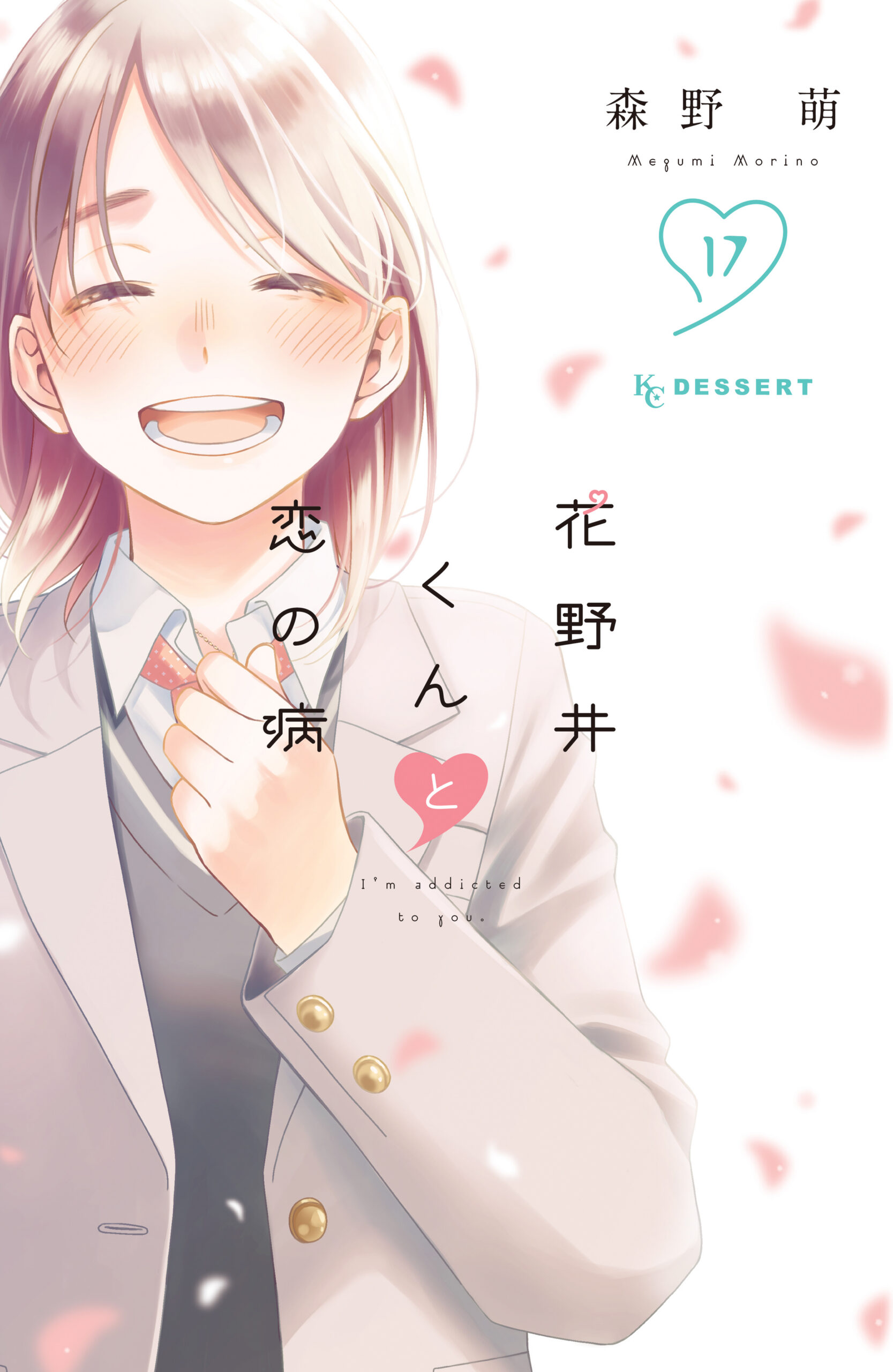 A Condition Called Love, Vol. 17