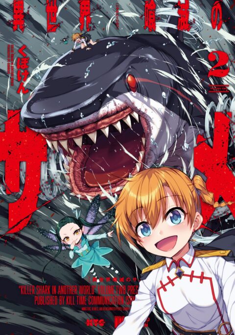 Karate Survivor in Another World, Vol. 2