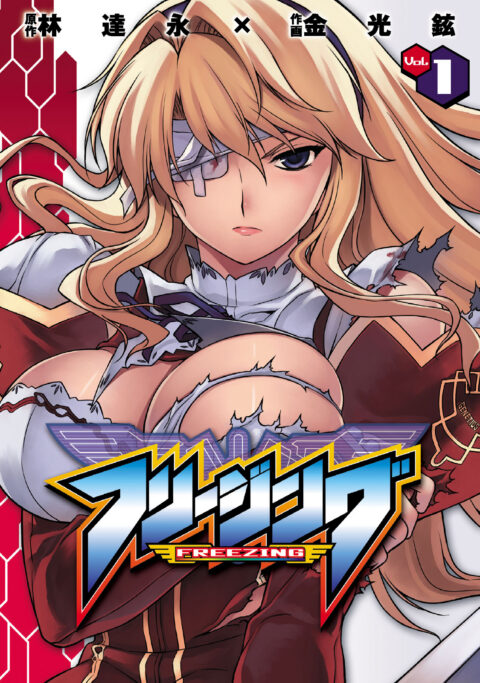 Freezing – Pair Love Stories + First Chronicle + Freezing Omake - Complete Manga Collection (Vol. 1-4)