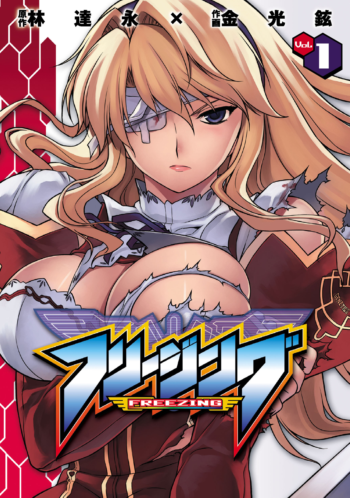 Freezing – Pair Love Stories + First Chronicle + Freezing Omake, Vol. 1