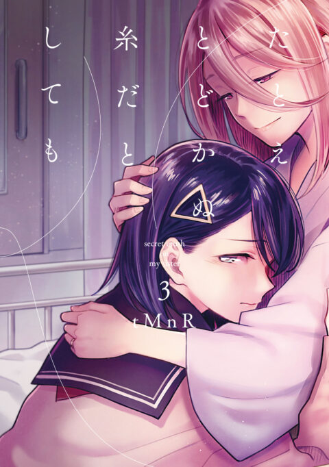 If I Could Reach You, Vol. 3