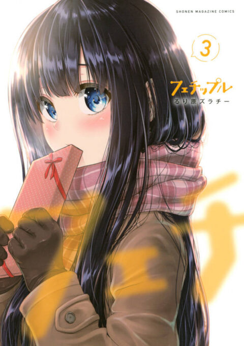 What I Love About You, Vol. 3