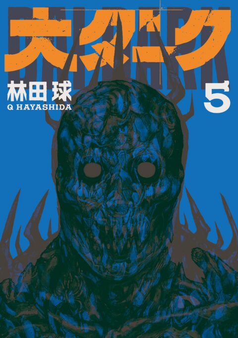 Dai Dark, Vol. 5