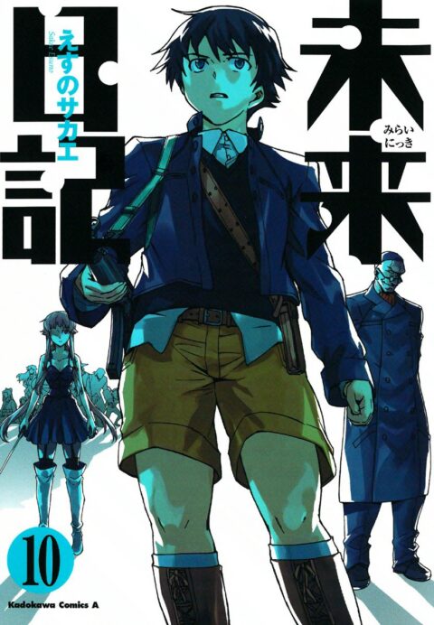 Future Diary, Vol. 10