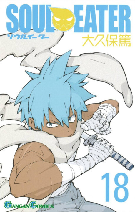 Soul Eater, Vol. 18